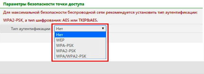 Ошибка аутентификации при подключении к wifi на телефоне с андроид, что делать?