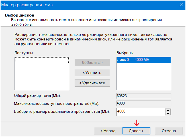 Как удалить раздел восстановления в windows: несколько способов