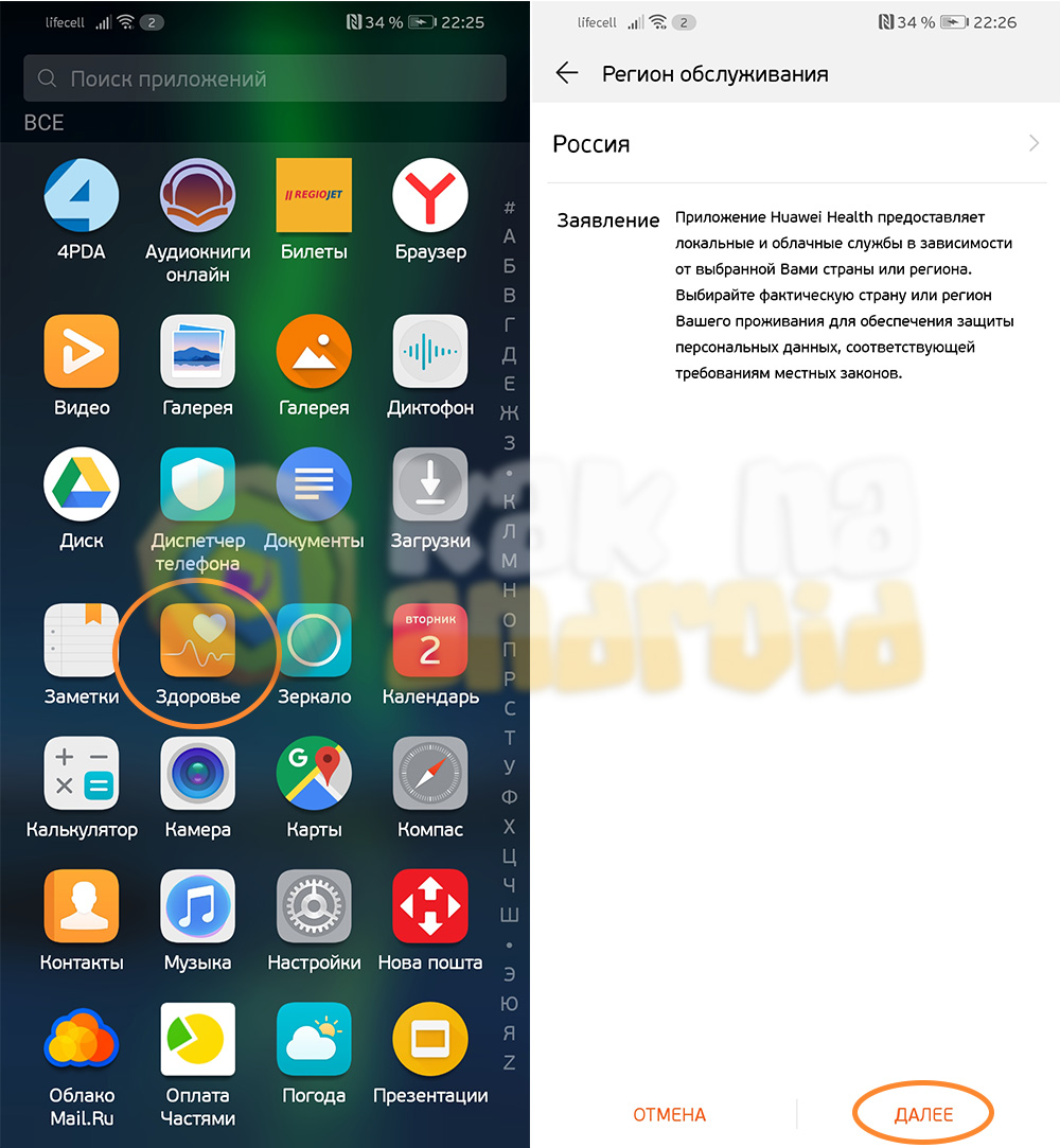 Как включить шагомер на телефоне хонор и хуавей + настройка