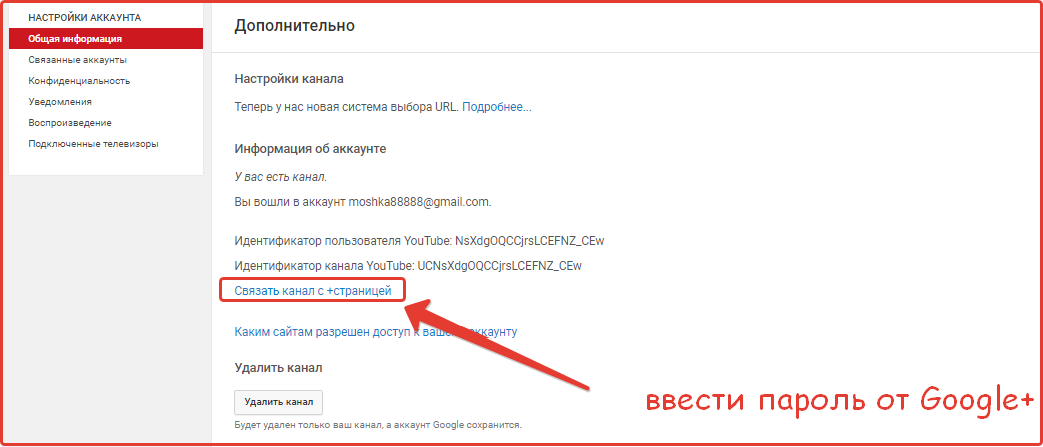 Как быстро поменять название канала на ютубе на телефоне или компьютере?