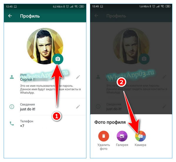 Как в ватсапе поменять аватарку?
