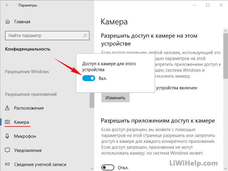Как получить доступ к чужой веб камере | 📶 tell smart