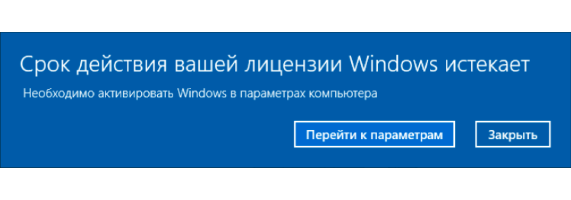 Как узнать лицензионная ли windows 10?