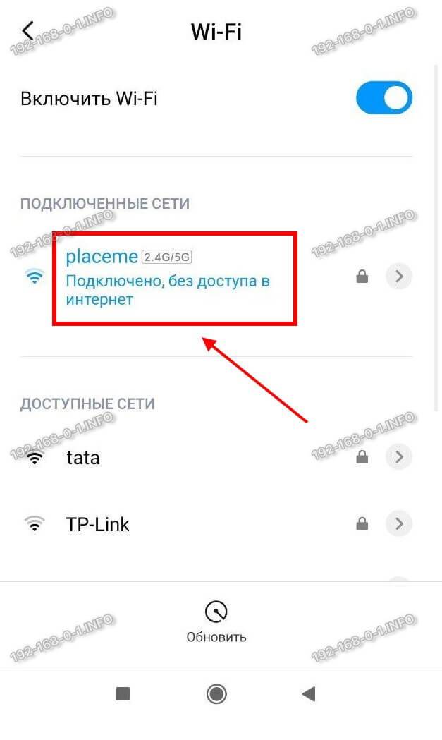 Почему не работает интернет через роутер, хотя подключение есть: диагностика