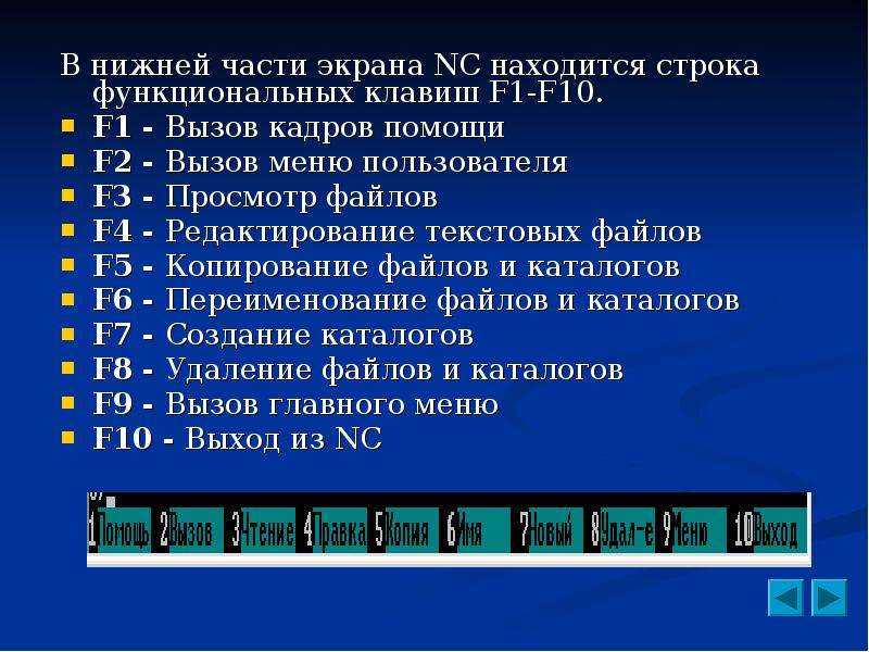 Для чего нужны клавиши f1 , f2…