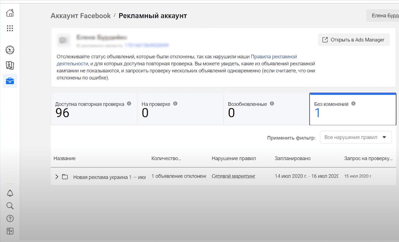 Откуда нам найти рекламный кабинет facebook