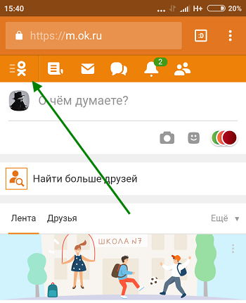 Как поставить или убрать семейное положение в одноклассниках