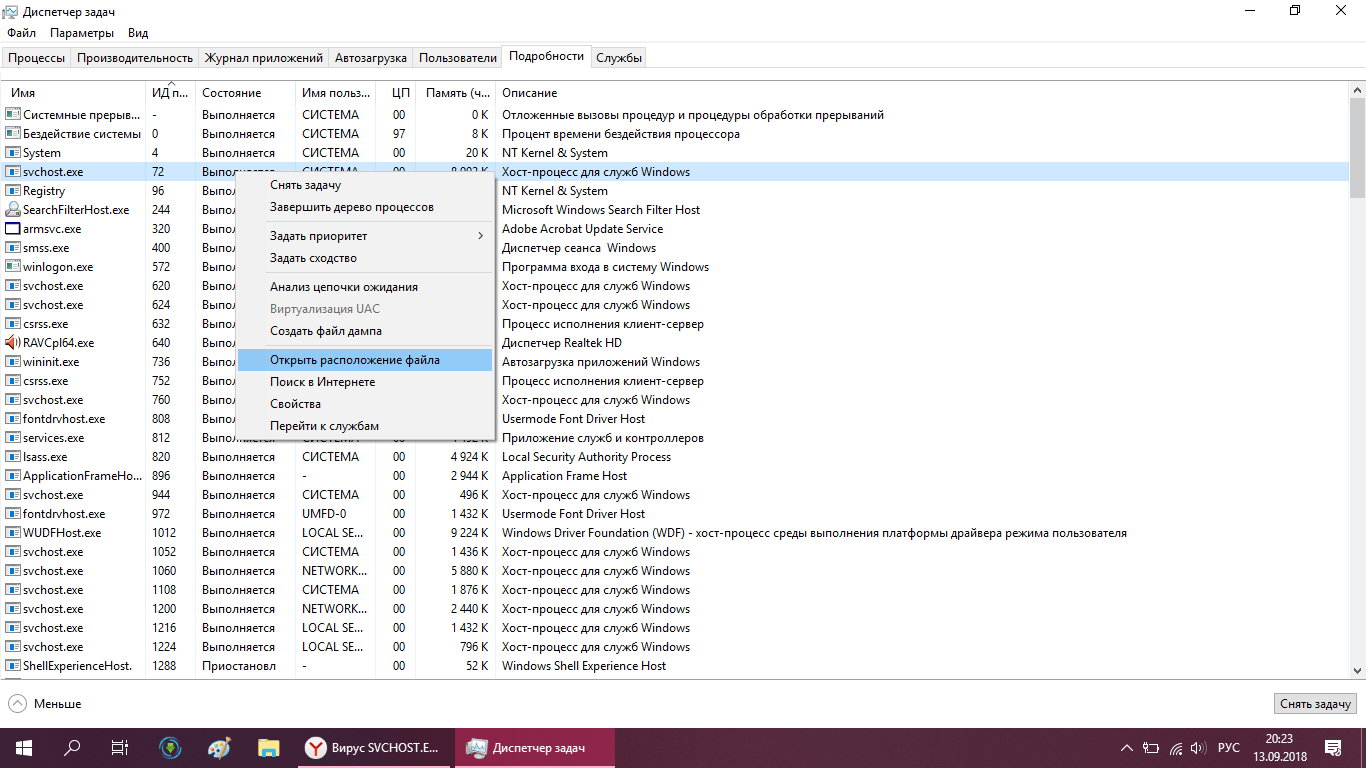 Что делать если хост-процесс виндовс svchost.exe грузит компьютер