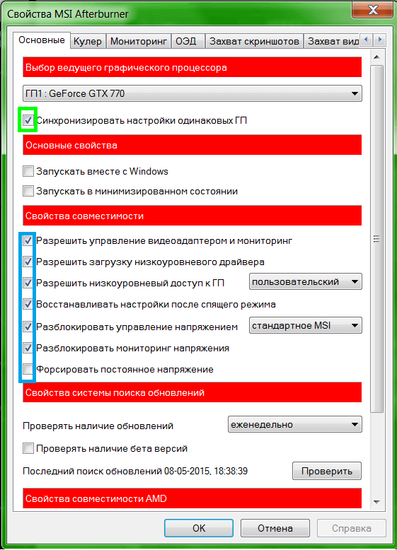 Msi afterburner – как пользоваться, включить мониторинг в игре, правильно настроить, включить fps и power limit, температурный гистерезис
