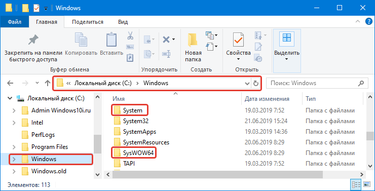 Что это за папка syswow64? - про компьютеры - по, железо, интернет