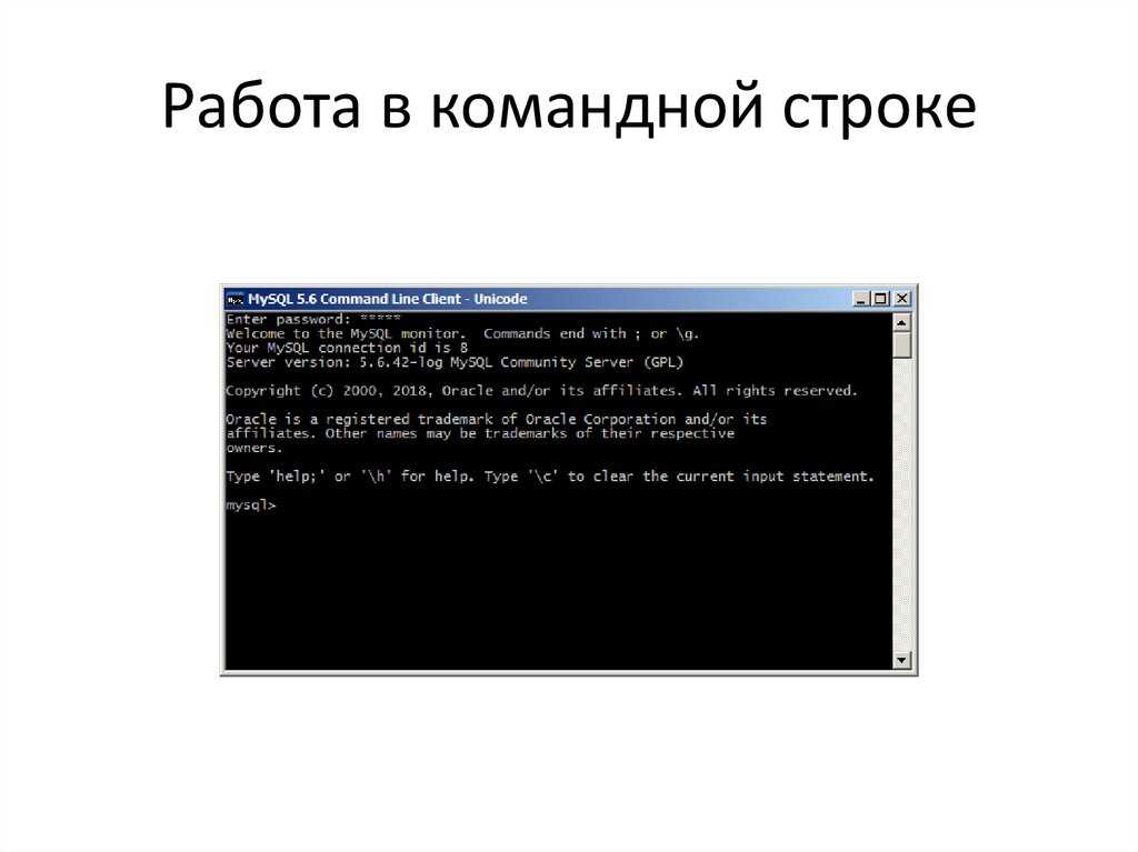 Список всех команд в windows 7 и windows 10