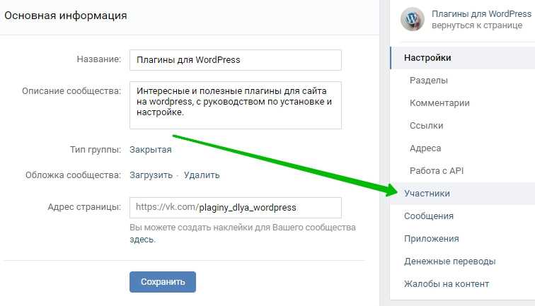 Как добавить администратора в группу вконтакте? как дать человеку права и сделать его админом в группе в вк?